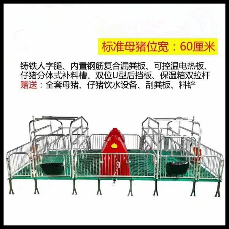 豬用復合產床