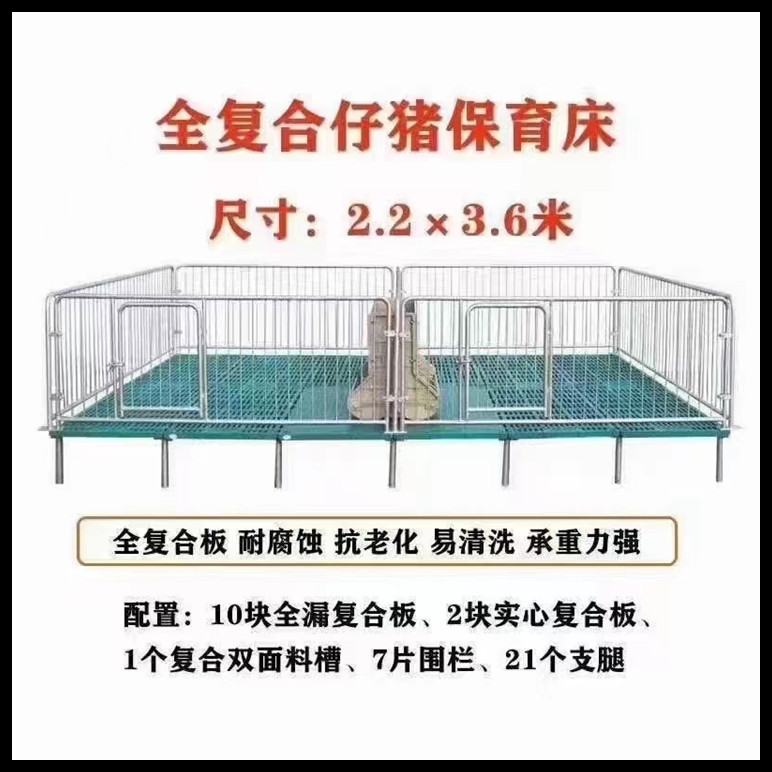 復(fù)合板保育床2.2*3.6