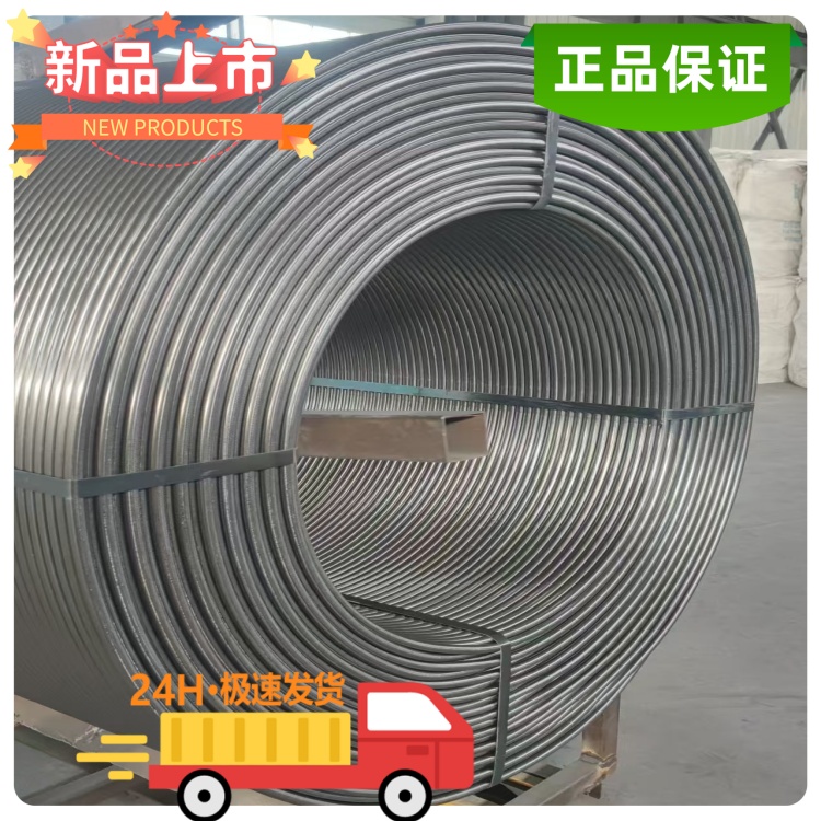 鑄造喂絲機孕育線