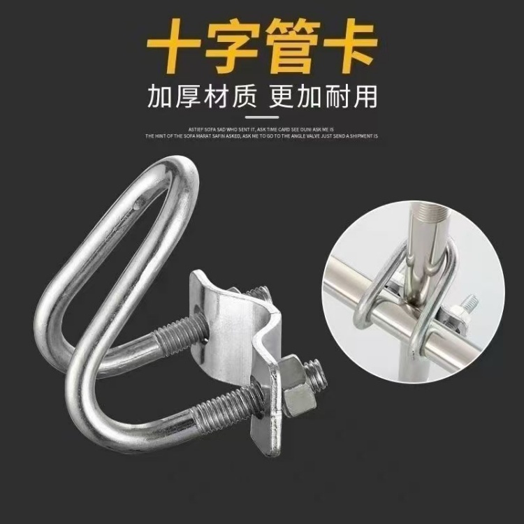 產床配件十字管卡